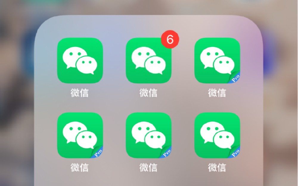 稳!苹果iOS17双开多开VX分身WX威信多开应用分身防撤回功能软件