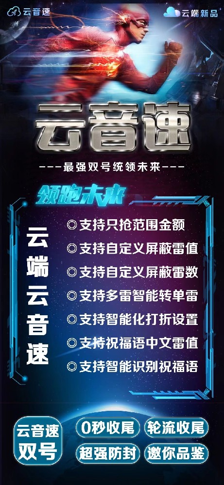 微信云端双号扫尾软件商城-云音速1500点3000点5000点10000点激活码