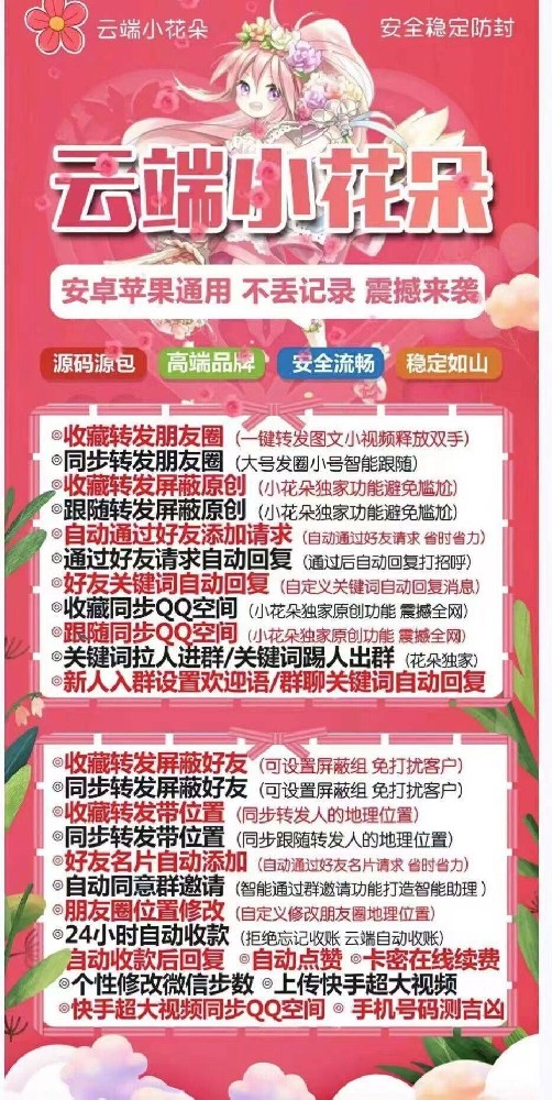 云端小花朵一键转发年卡激活码-云端转发激活码商城