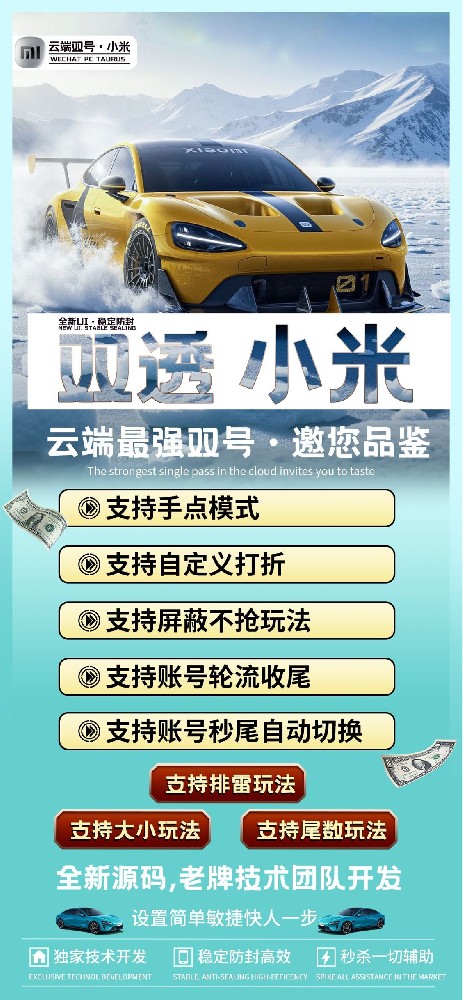 微信云端双号扫尾软件激活码商城-小米1500点3000点5000点10000点授权卡密