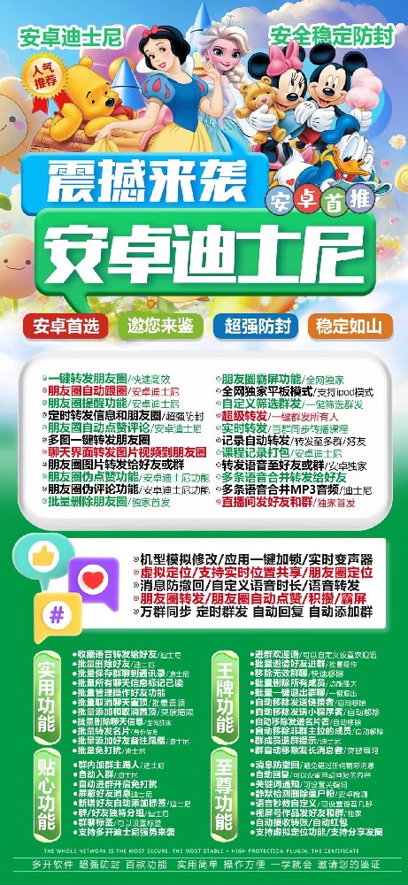 安卓微信分身软件迪士尼年卡激活码-安卓微信分身软件激活码商城