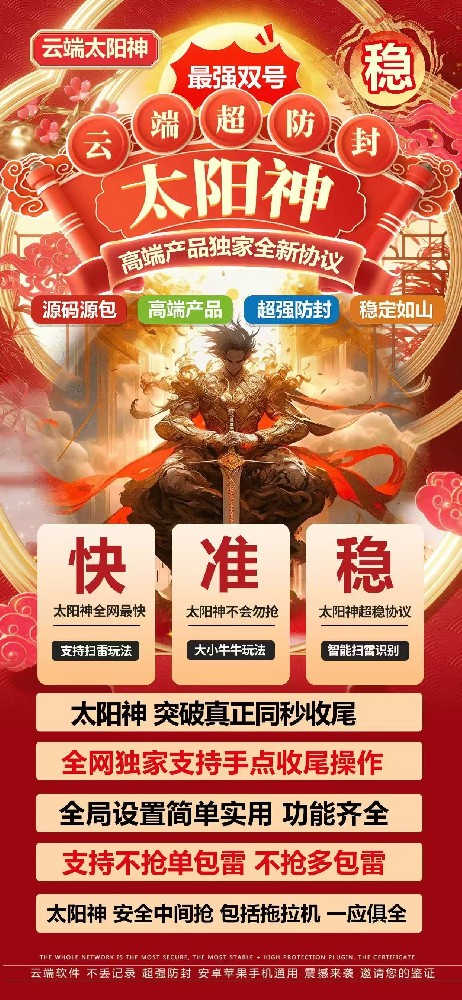 云端微信双号扫尾商城-太阳神1500点3000点5000点10000点激活码