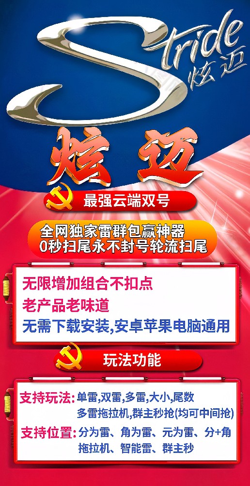 微信双号扫尾软件云端炫迈商城-炫迈1500点3000点5000点10000点激活码