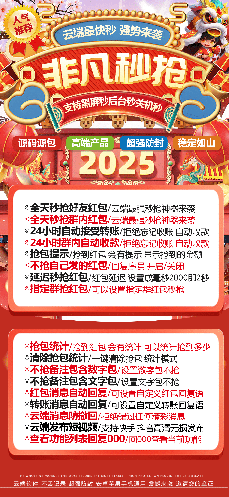 云端秒抢非凡秒月卡兑换码激活码-云端秒抢软件货源代理加盟平台