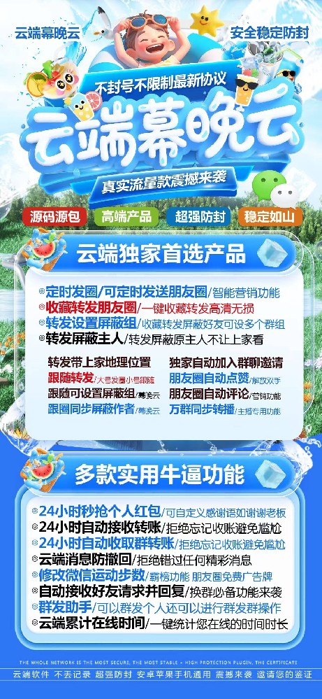 云端幕晚云一键转发年卡购买网站-云端转发幕晚云激活码自助商城