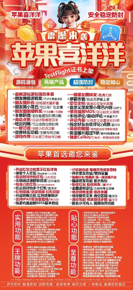 苹果TF喜洋洋官网-微信分身授权码兑换码购买网站