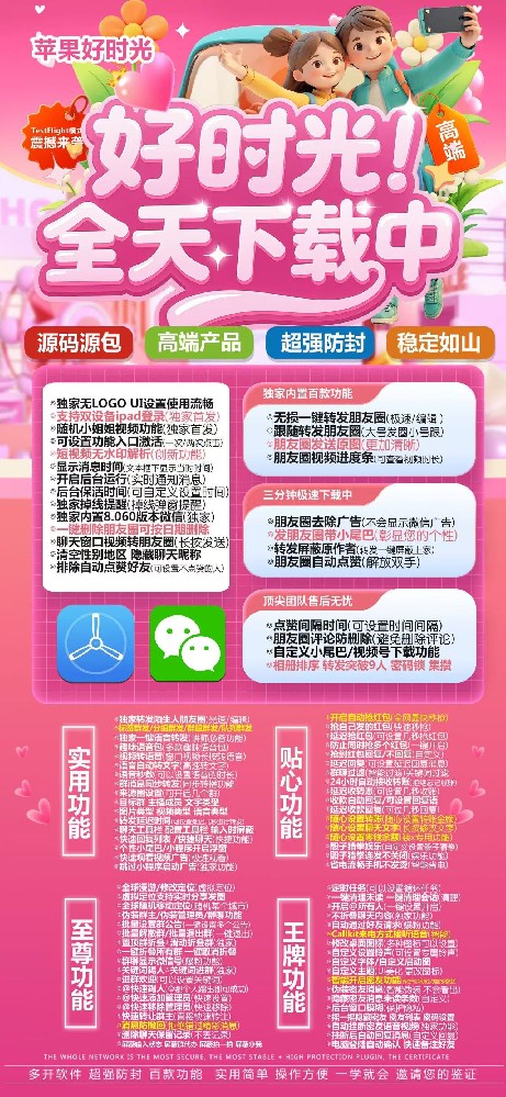 苹果双开软件好时光官网激活码-24小时自动发货商城