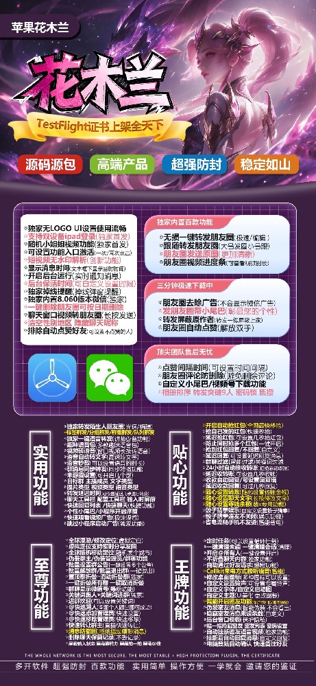 微信多开激活码-TF花木兰(战狼包)官网