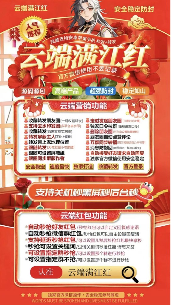 云端转发满江红年卡激活码-云端转发软件激活码批发商城