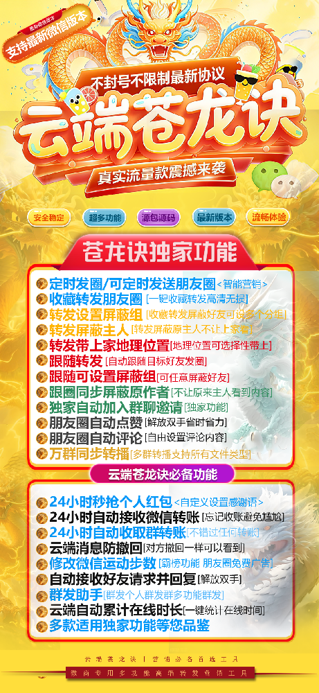 云端转发苍龙决年卡激活码(原幕晚云)云端转发软件激活码批发平台