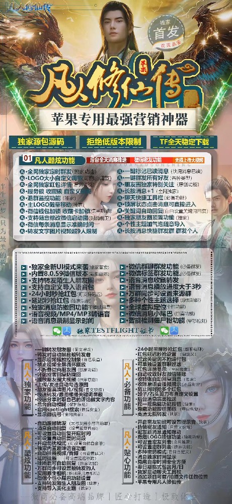 TF凡人修仙传官网-TF凡人修仙传激活码自助商城