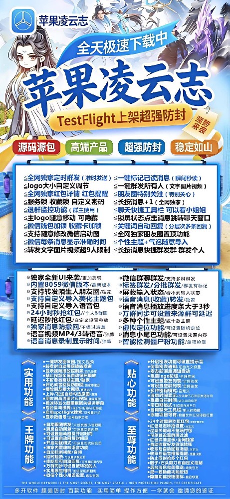 凌云志TF(斗战神8059)苹果多开软件购买网站