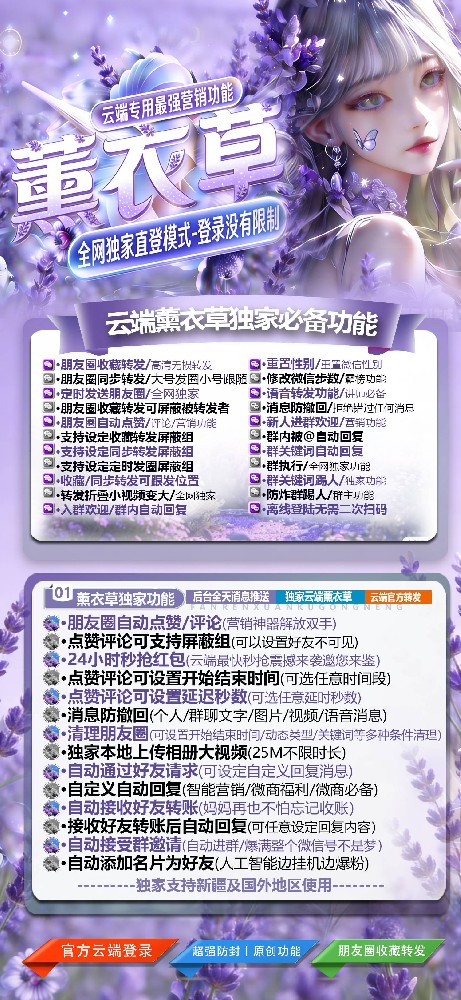 一键转发软件商城-薰衣草月卡激活码授权码卡密