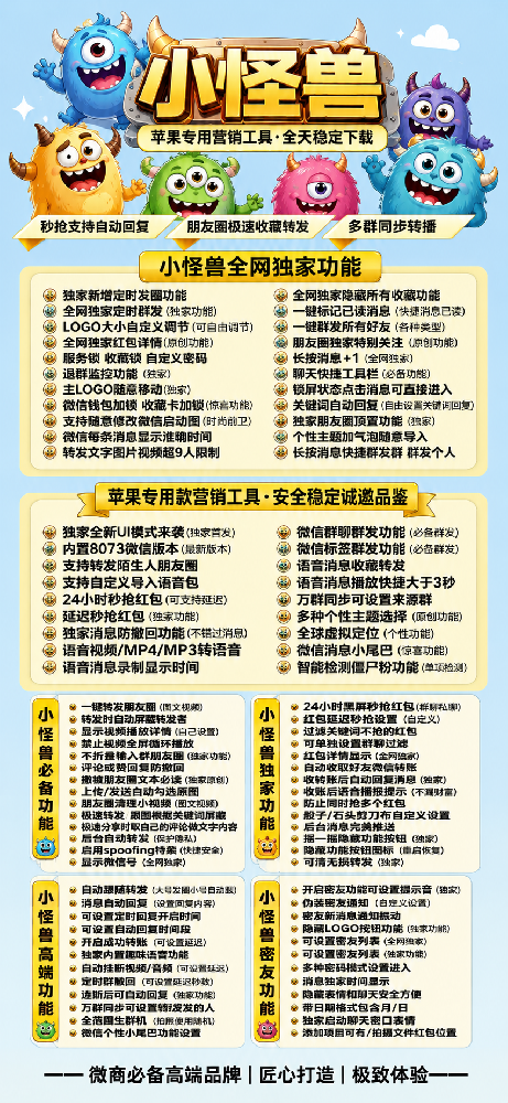 苹果多开软件小怪兽官网-苹果多开软件小怪兽激活码