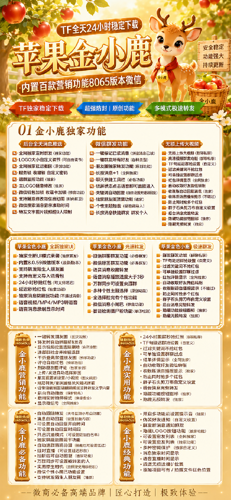 苹果多开软件金小鹿官网-苹果多开软件金小鹿激活码