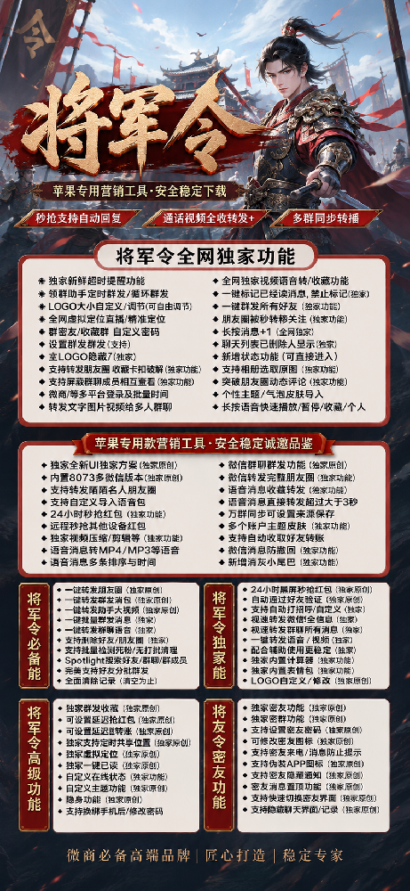 苹果多开软件将军令官网-苹果多开软件将军令激活码商城