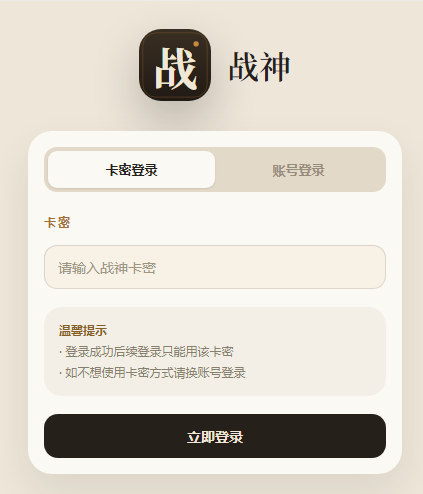 微信云端双号扫尾软件激活码商城-战神1500点3000点5000点10000点激活码
