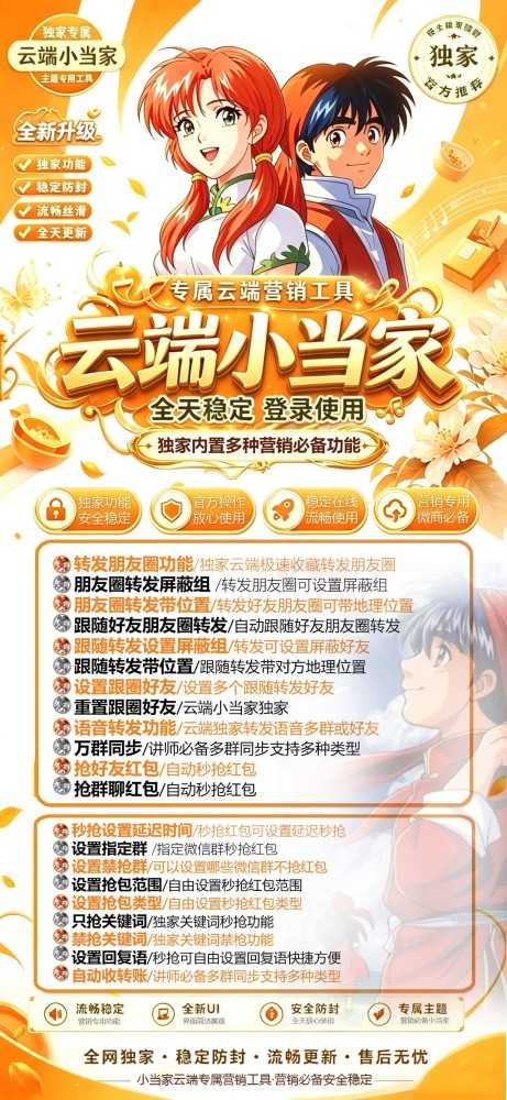 云端秒抢软件小当家月卡季卡年卡激活码-云端秒抢软件激活码商城