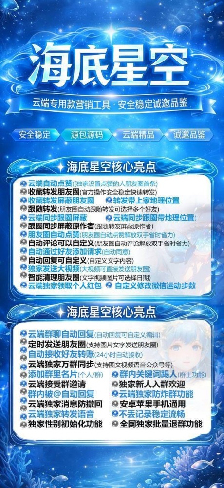 云端转发软件海底星空月卡激活码-云端转发软件海底星空官网