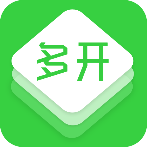 苹果微信多开软件商城:便捷沟通的全新选择