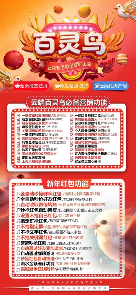 云端转发软件全功能百灵鸟年卡激活码-云端转发软件百灵鸟官网