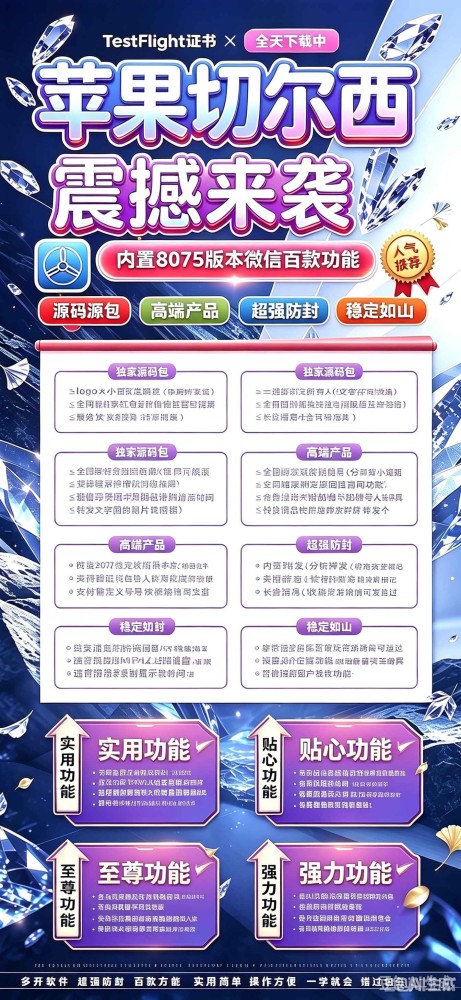 苹果微信多开软件激活码商城-切尔西微信多开激活码