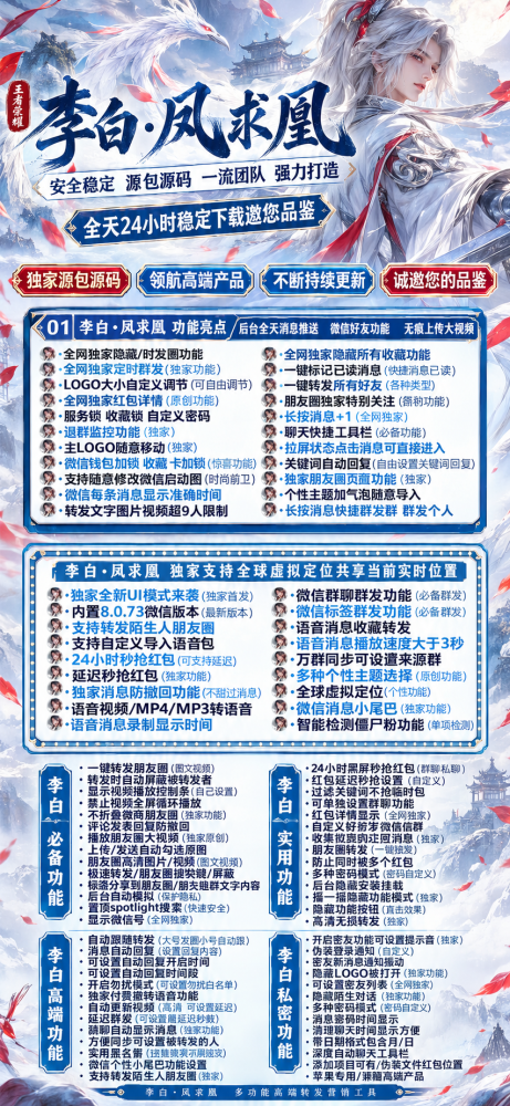 TF李白·凤求凰(坐山客同款)激活码商城